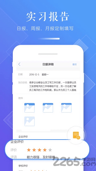 習(xí)行學(xué)生版APP