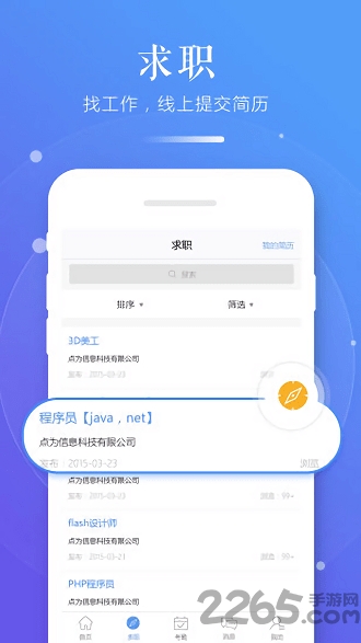 習(xí)行學(xué)生版APP