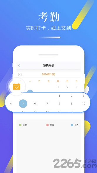習(xí)行學(xué)生版APP