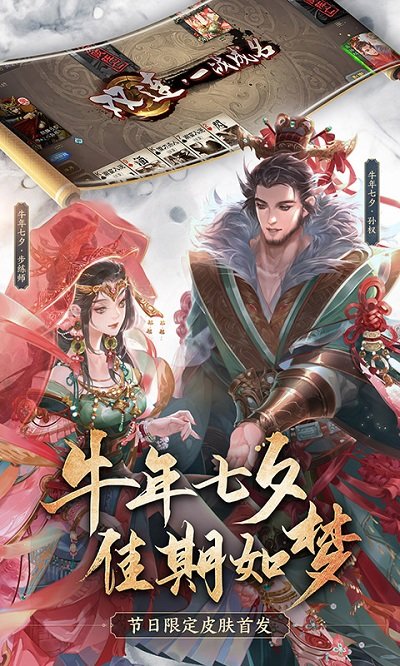 三國殺