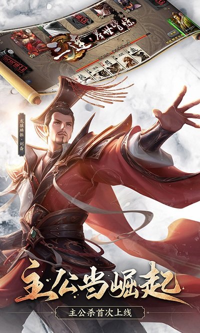 三國殺