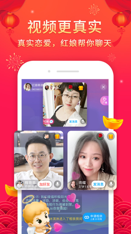 伊對(duì)相親找對(duì)象 伊對(duì)相親交友下載最新版