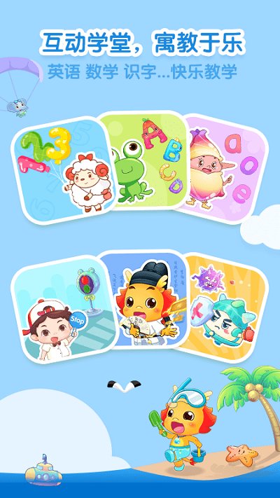 小伴龍兒童啟蒙官方版 小伴龍APP下載