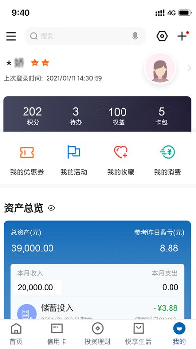 中國(guó)建設(shè)銀行app官方版 建設(shè)銀行手機(jī)版下載