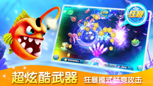 捕魚達人3破解版