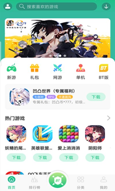 4399游戲盒破解版無(wú)限盒幣