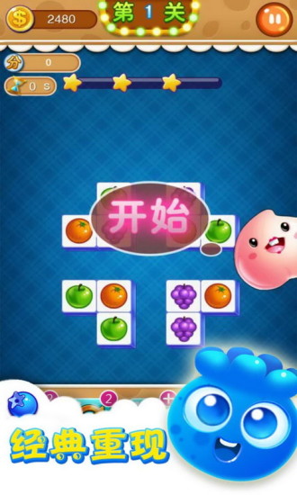 4399果蔬連連看3