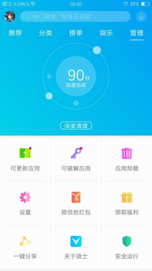 騎士助手無敵版破解版 騎士助手破解版游戲下載