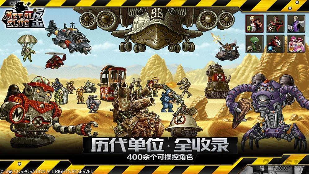 合金彈頭單機版破解版 合金彈頭無敵版破解版