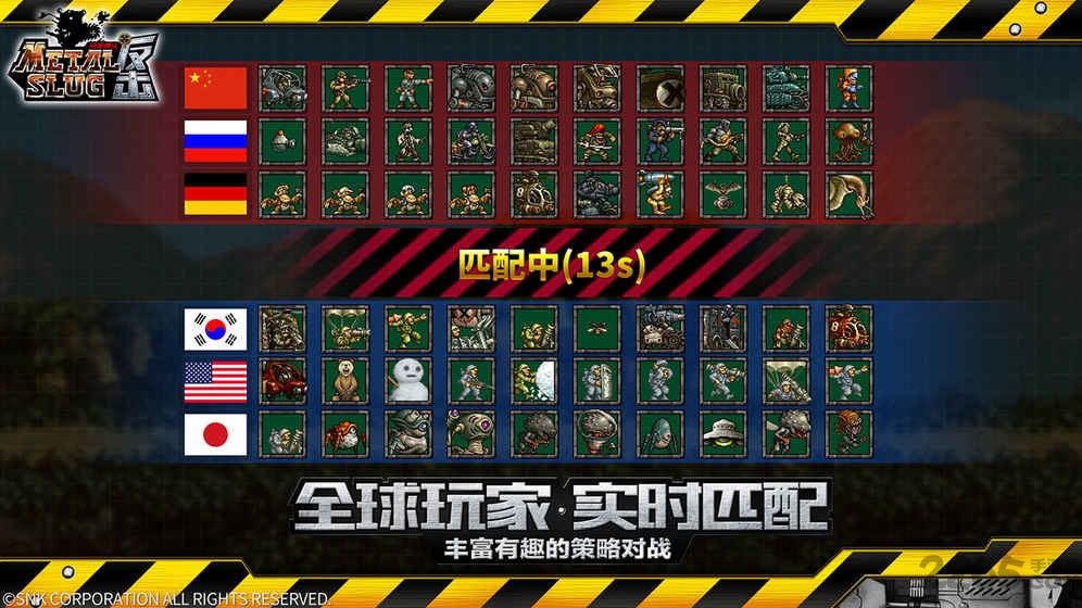 合金彈頭破解版[無限幣]