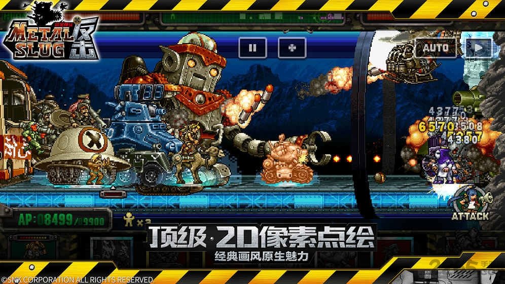 合金彈頭破解版[無限幣]