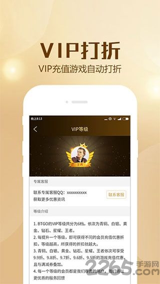 btgo游戲盒app btgo游戲盒手機(jī)版