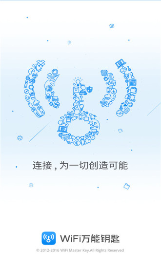 最新wifi萬能鑰匙高難度破解版 WiFi萬能鑰匙免費下載