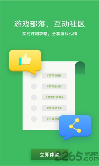 233游戲盒