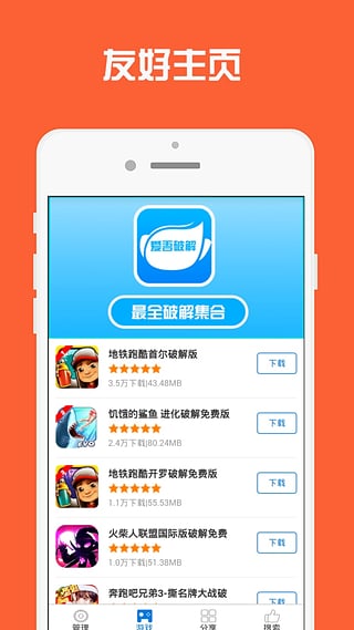 愛吾游戲寶盒破解版 愛吾游戲盒子破解版下載