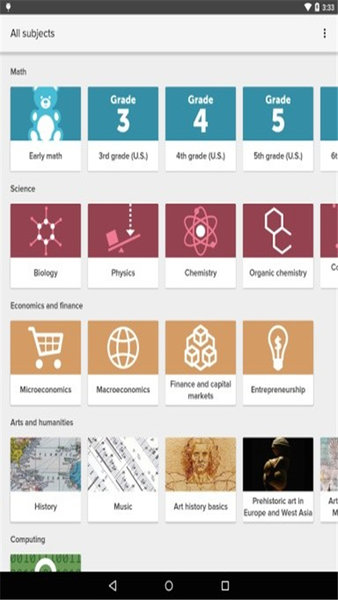 可汗學院APP