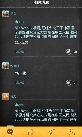 曉黑板手機版