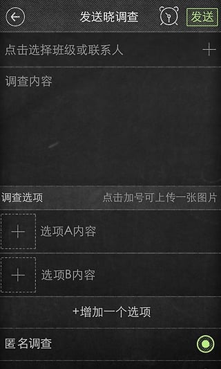曉黑板手機版