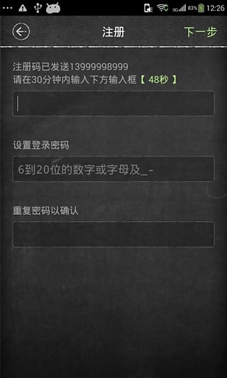 曉黑板手機版