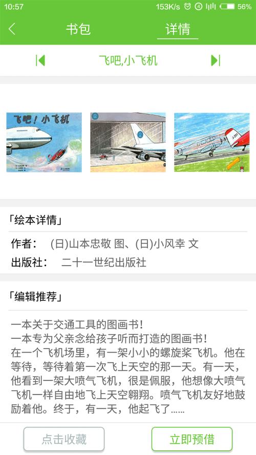 知到智慧樹APP