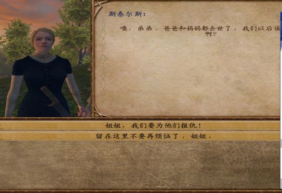 騎馬與砍殺訂婚舞會