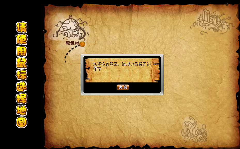冒險王之神兵傳奇