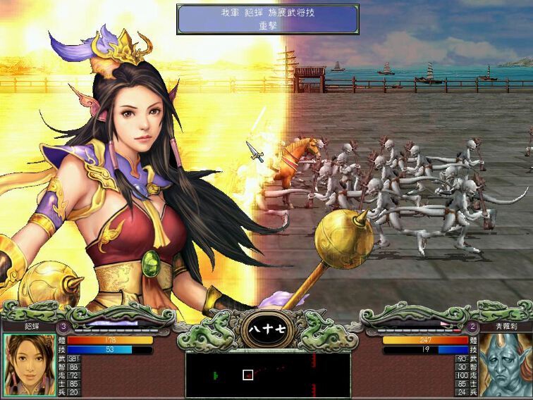 三國群英傳7中文單機硬盤版