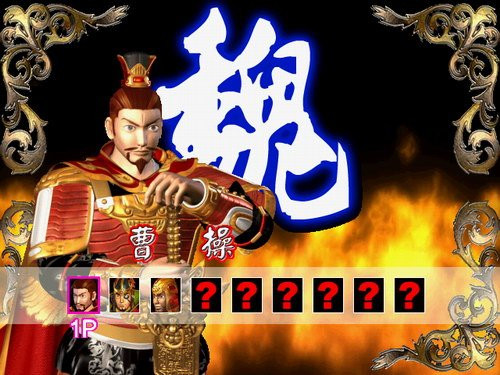 三國英豪2
