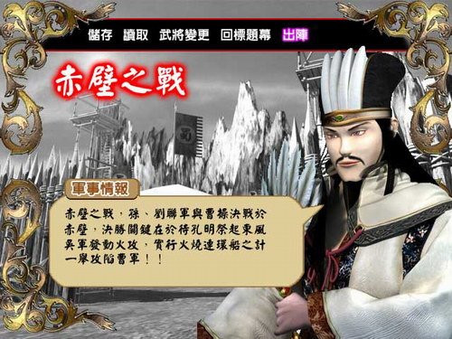 三國英豪2