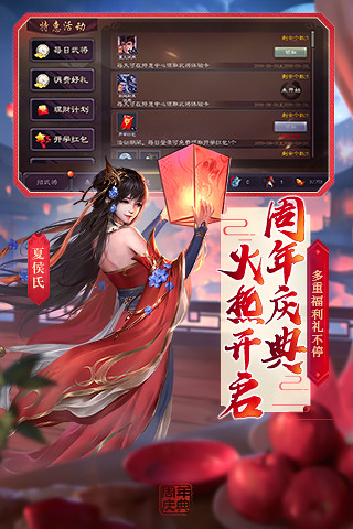 三國殺online