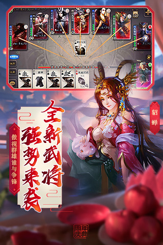 三國殺online