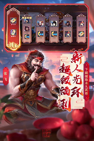 三國殺online