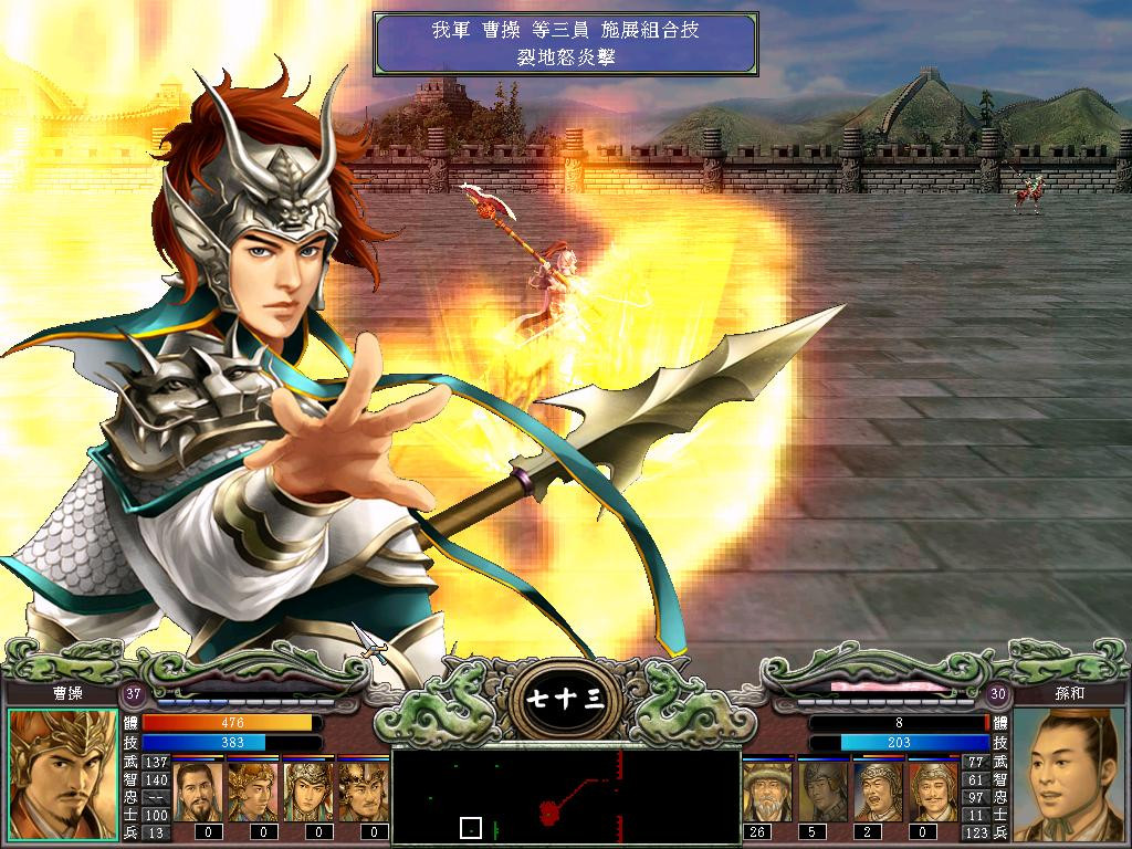 三國群英傳5