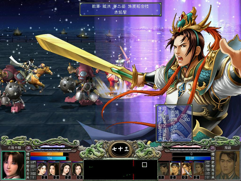 三國群英傳5