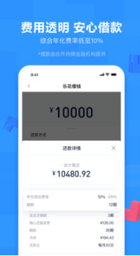 分期樂貸款APP