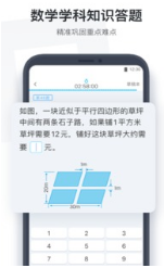 小盒學生