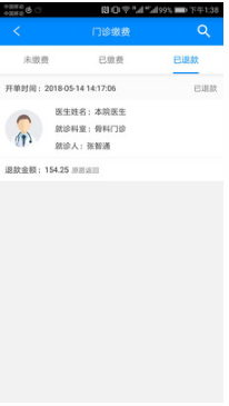 北京大學人民醫院