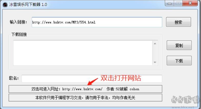 冰雪娛樂網DJ下載工具