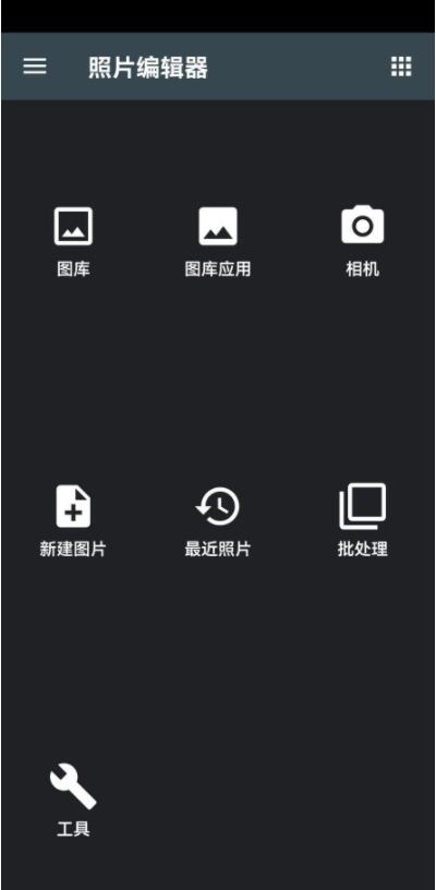 照片編輯器
