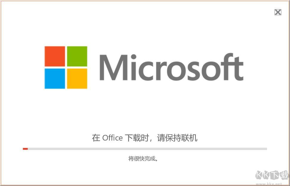 Office 2021 Visio專業(yè)增強(qiáng)版