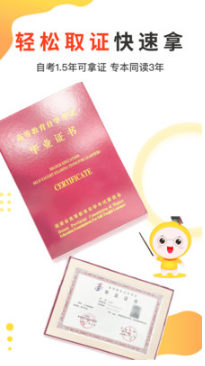 自考筆果題庫(自考本科)