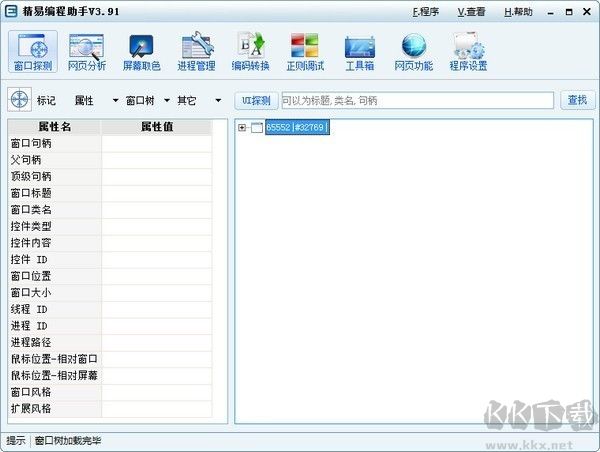 易語言精易編程助手