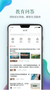 安全教育平臺(tái)