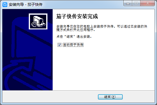 茄子快傳電腦版下載