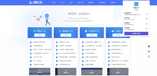 網店營銷分析工具