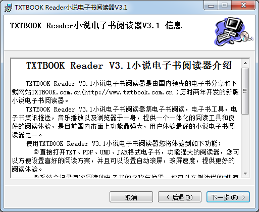 電子書閱讀器下載
