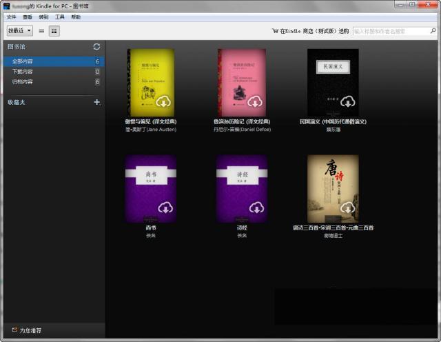 0d65ac9f996c23a83ab8df14a4b3b92838474f38.jpg Amazon Kindle電子書閱讀器