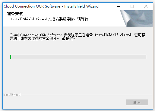 云脈OCR文字識別軟件中文破解版