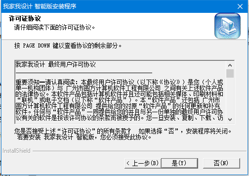 我家我設計