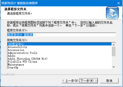 我家我設計